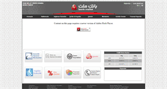 Desktop Screenshot of mellatbank.com